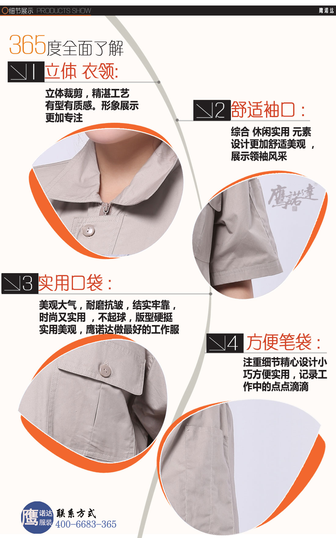 短袖工作服AD109-DX细节图1