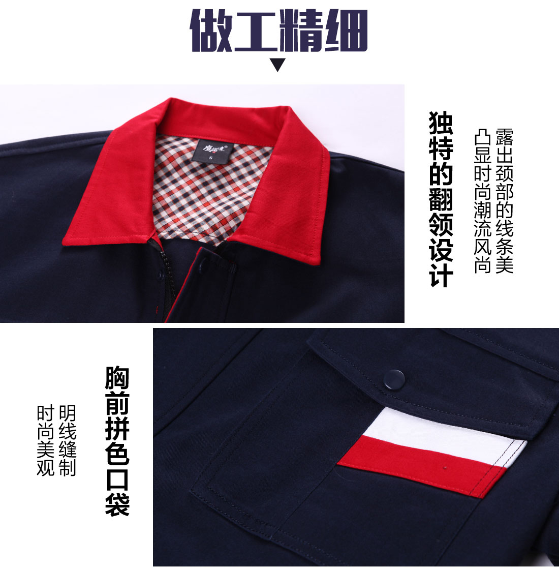 工作服生产商做工精细