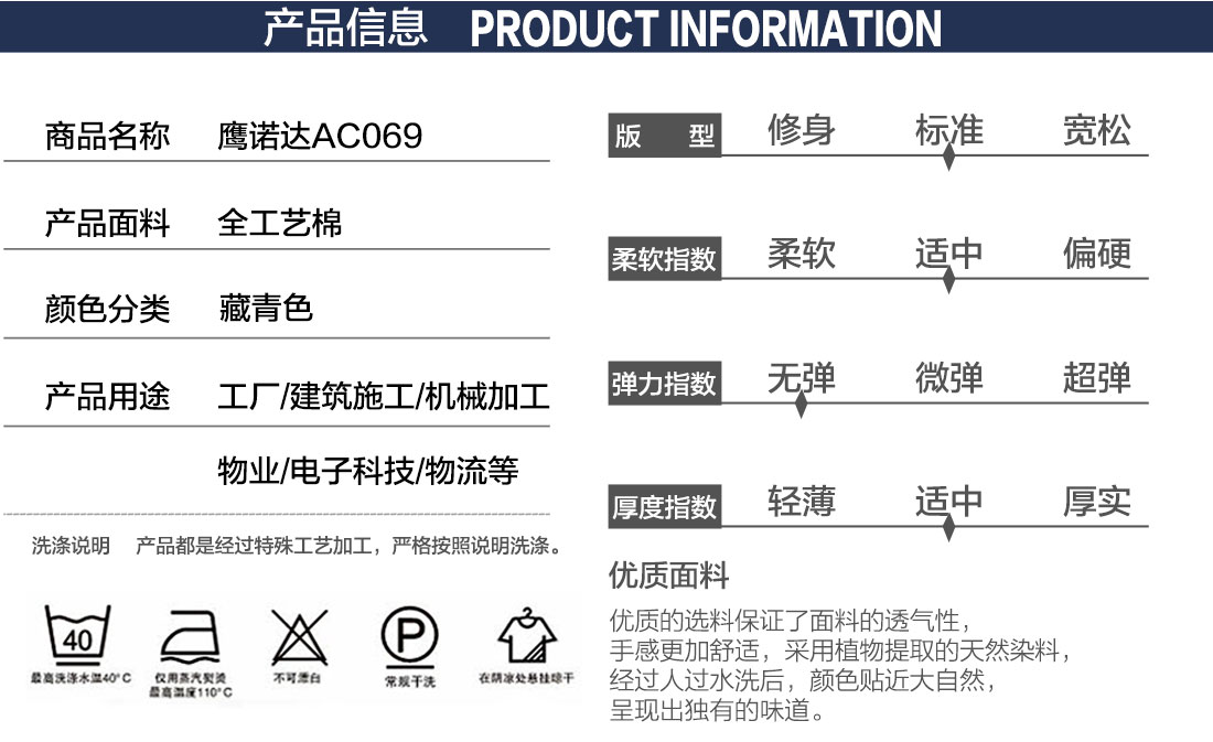 公司工装定制产品信息