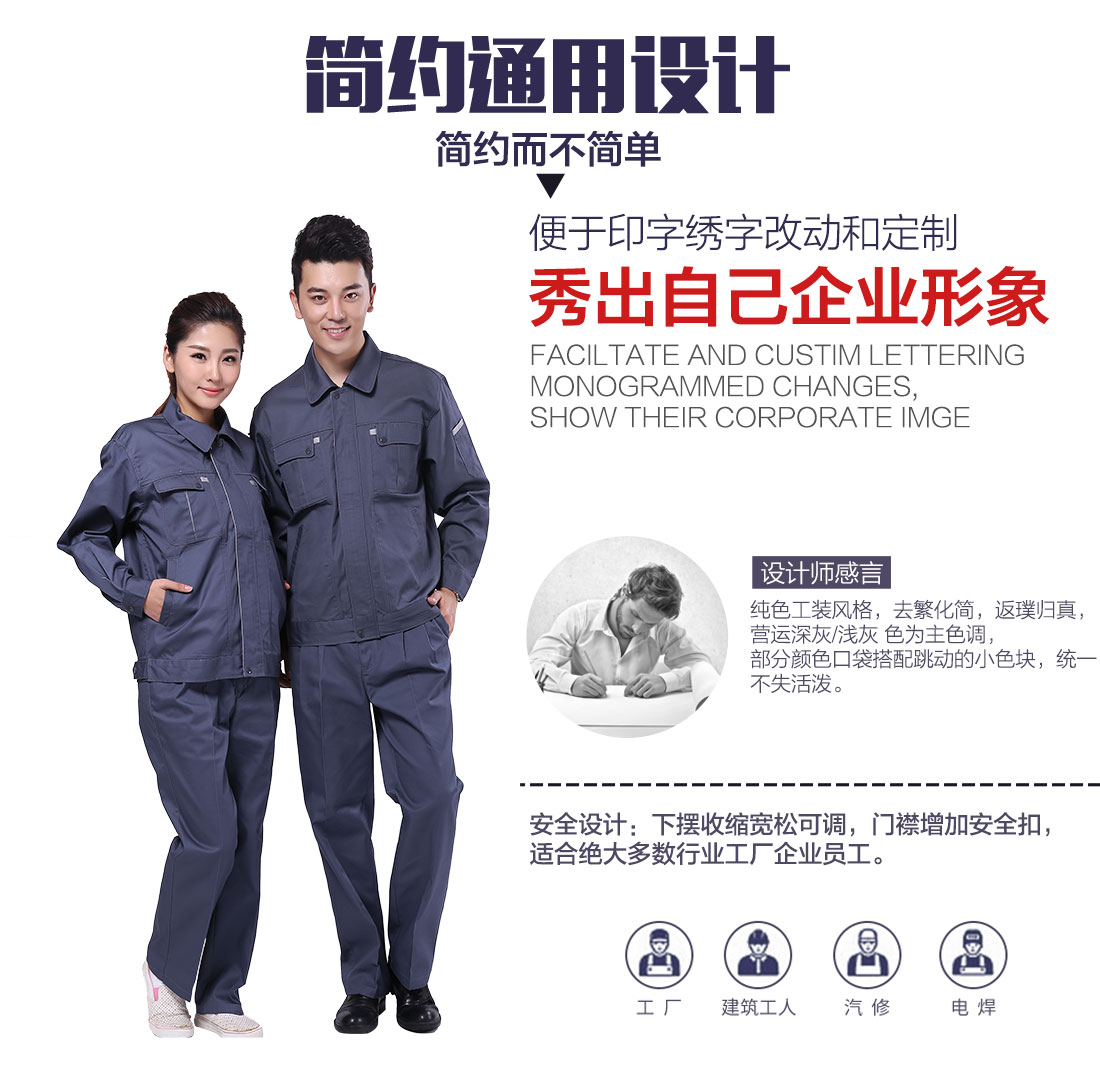 企业电工工作服设计