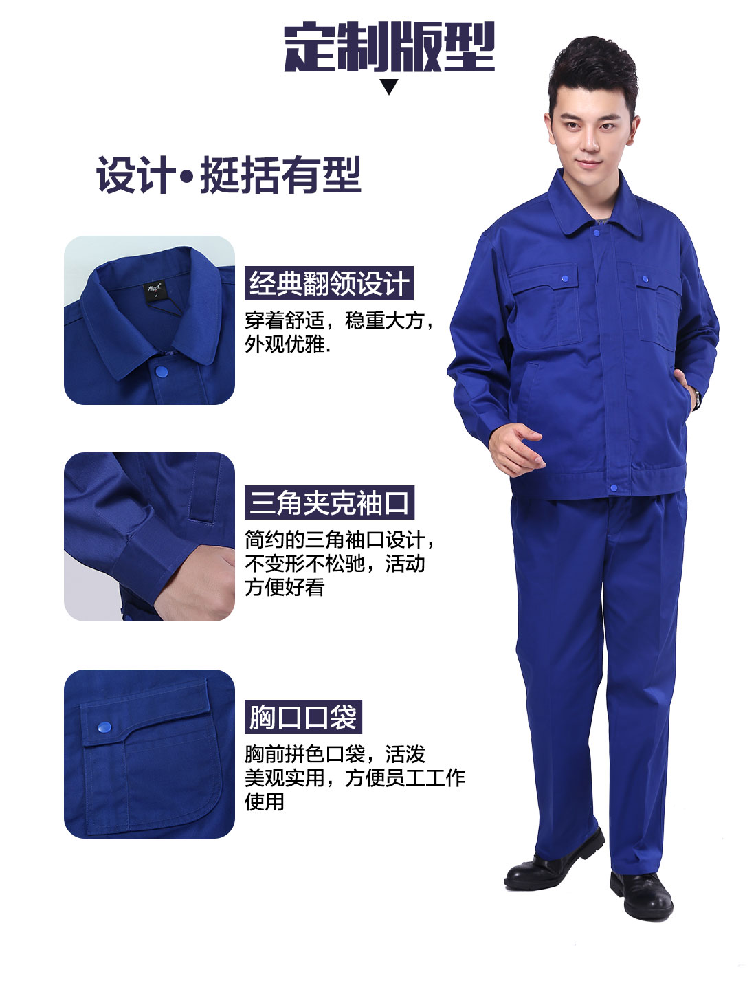 农产品种植工作服版型设计