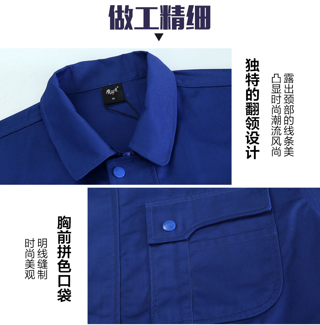 电力公司工作服细节特点