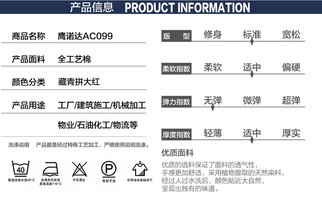 中国南方电网工作服产品信息