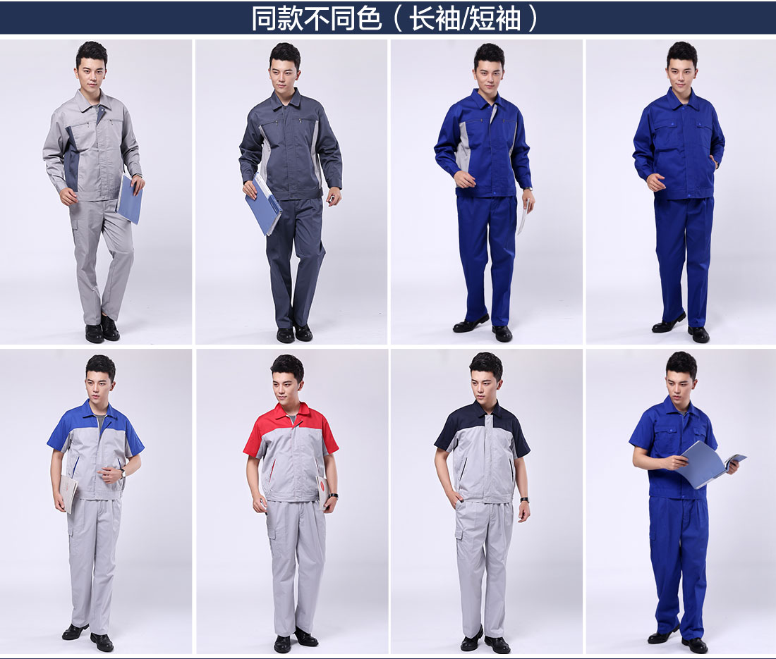 最新工作服不同颜色款式