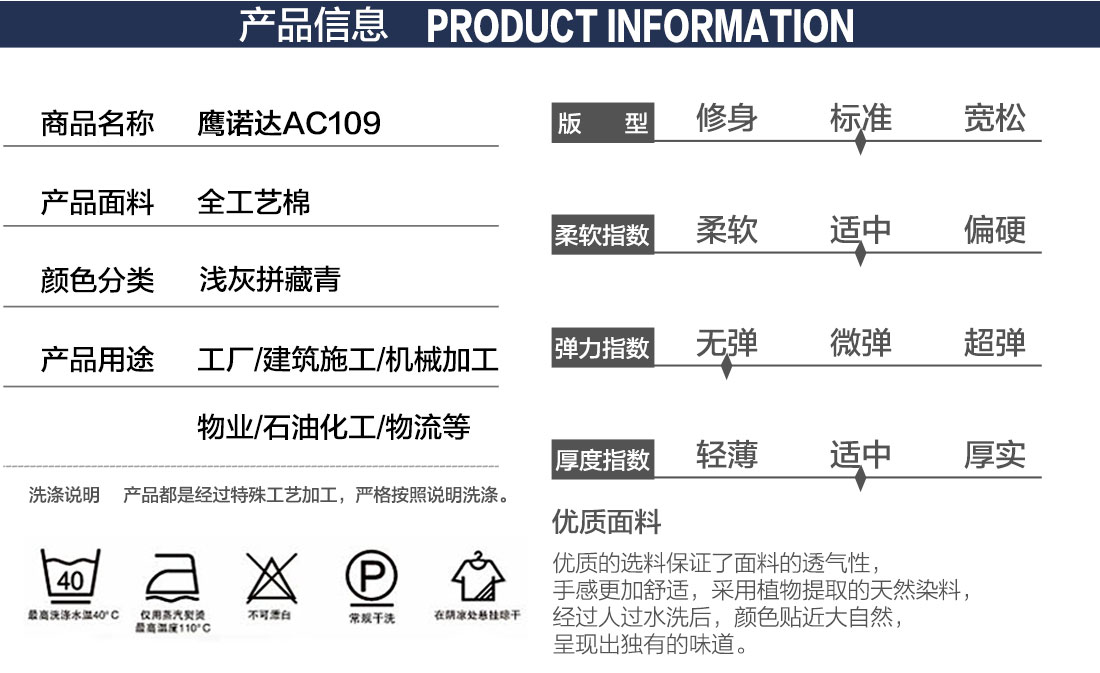 电焊工作服纯棉产品信息