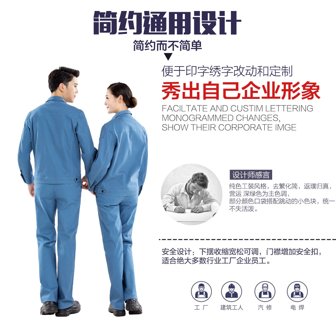 工作服采购批发设计