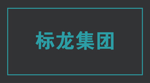 建筑徐州铜山区工作服设计图