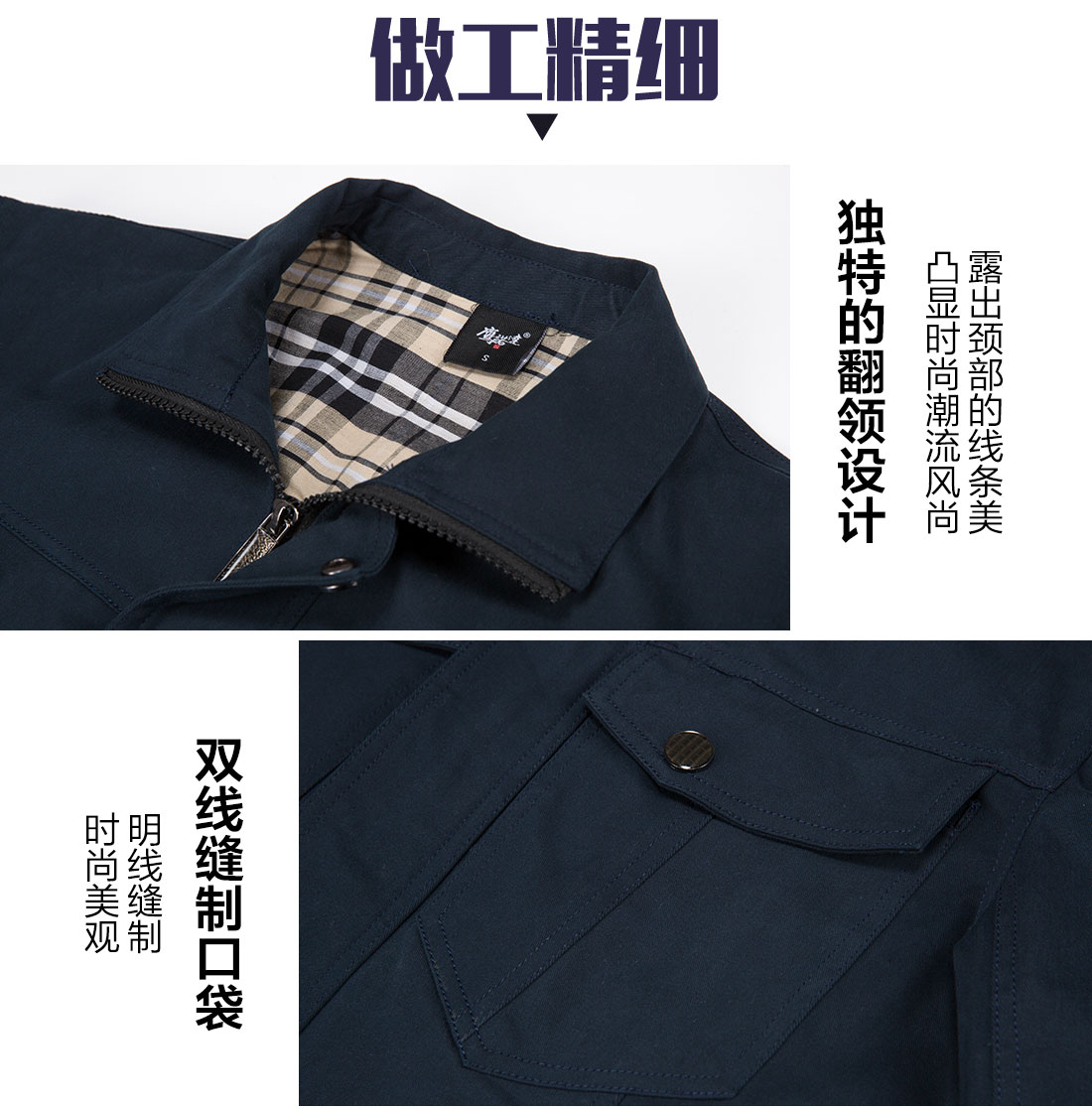 长袖工作服定制