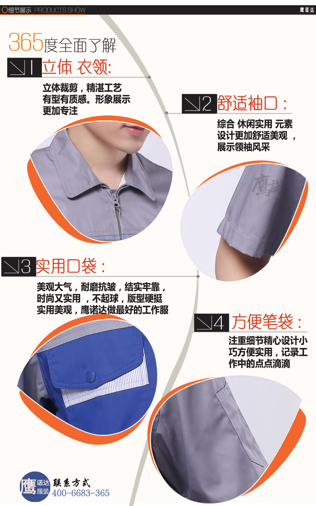 短袖工作服AD063-DX细节图1