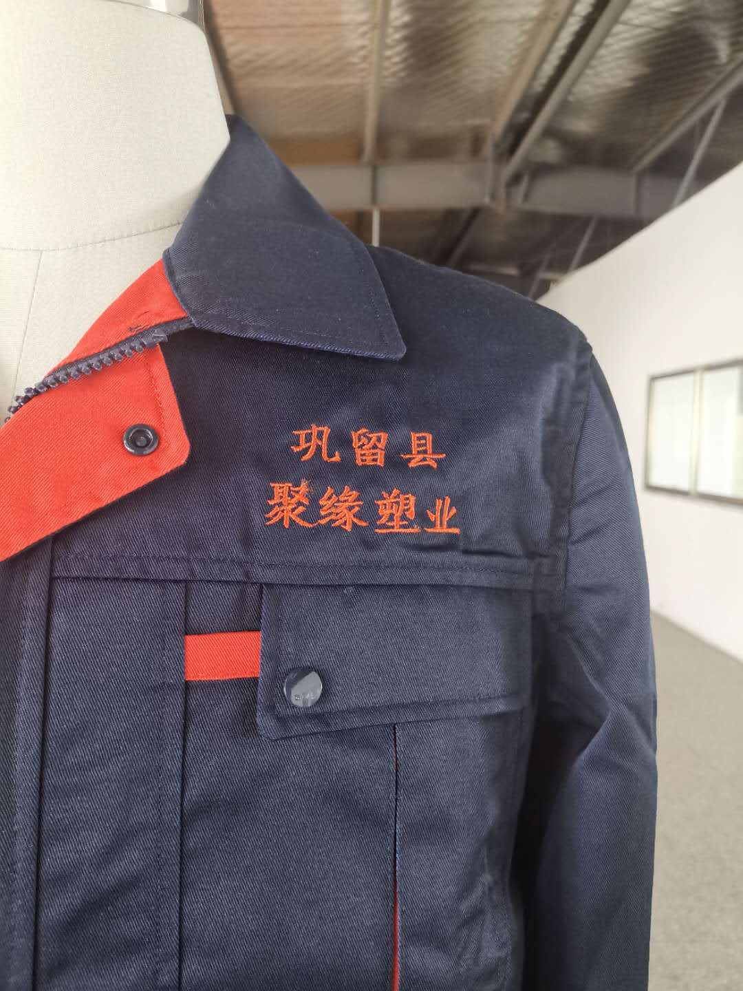 巩留县聚缘塑业工作服定做款式